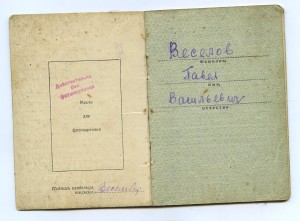 ОВ 2 ст. № 138974 в люксе на доке.