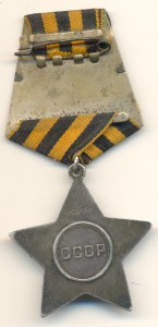 Слава 3ст. № 285890 (5239)