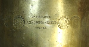 Самовар угольный Оленчиков и Зимин приемники Любимовой