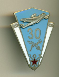 30 лет КБ Бериева.