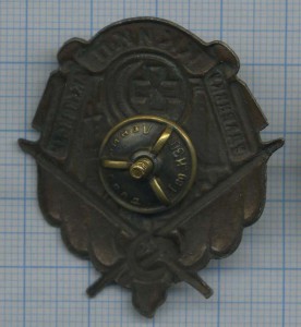 Ударнику активисту КК и КП