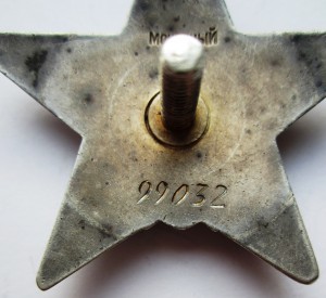 КЗ № 99032 "пятка". Отличная.