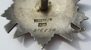 ОВ 2 ст. № 816650 отличная.