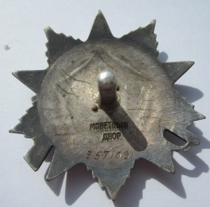 ОВ 2 ст. № 357109 отличная.