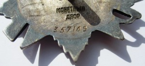 ОВ 2 ст. № 357109 отличная.