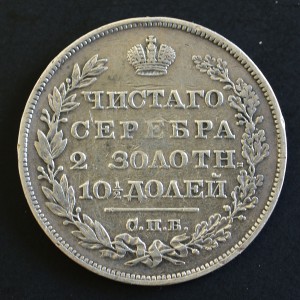 ПОЛТИНА 1828 СПБ-HГ