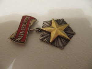 Мать-героиня № 203082