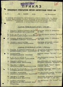 ОВ-2ст. МОРСКАЯ НА БОЦМАНА № 438188 медный СиМ.