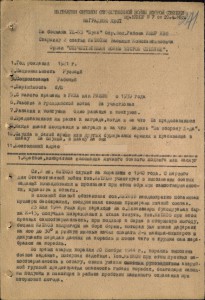 ОВ-2ст. МОРСКАЯ НА БОЦМАНА № 438188 медный СиМ.