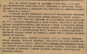 ОВ-2ст. МОРСКАЯ НА БОЦМАНА № 438188 медный СиМ.