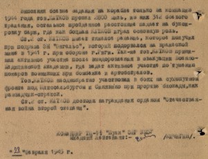 ОВ-2ст. МОРСКАЯ НА БОЦМАНА № 438188 медный СиМ.
