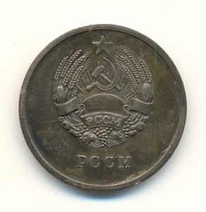 Школьная медаль. Серебро. Молдавия.(5240)