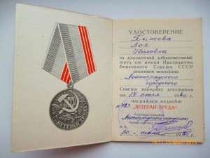 Ветеран труда,65 лет победы,70 лет блокады Ленинграда