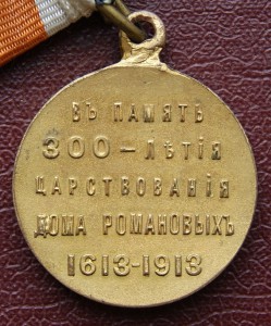 300 лет дому Романовых , сохран позолоты ," частник " ...