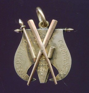 ЯХТ КЛУБ С-ПЕТЕРБУРГ МЕЖД. ГОНКА 1890 г