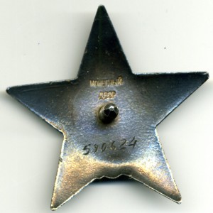 КЗ № 590624 хороший сохран .