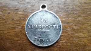 ГМ 3 ст. № 47345 Кавказская Конная Дивизия мед.брат