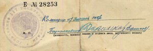 Удостоверение Сталинград на  танкиста