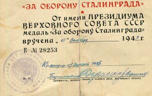 Удостоверение Сталинград на  танкиста