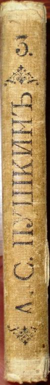 1877 год. Пушкин А.С. Сочинения. 3 тома