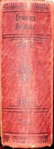 1877 год. Пушкин А.С. Сочинения. 3 тома