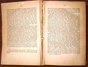 1877 год. Пушкин А.С. Сочинения. 3 тома