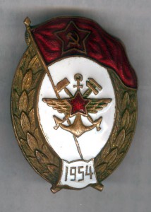 Училище Военных сообщений, 1954-й год.