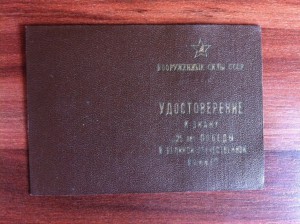 Доки на командира развед.роты.