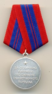 ОПП РСФСР (5260)