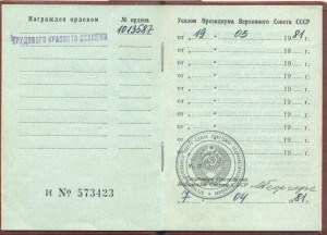 ТКЗ № 1013587  на документе. В коллекцию