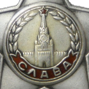 слава 4900