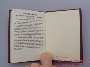 Орденская книжка № 089242 , пустая, незаполненная, Георгадзе