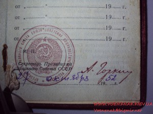 Комплект: Орден Красной Звезды и Орден Отечественной войны