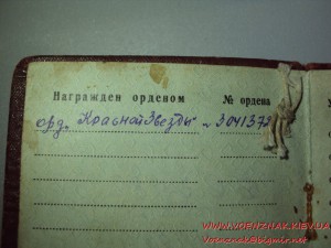 Комплект: Орден Красной Звезды и Орден Отечественной войны