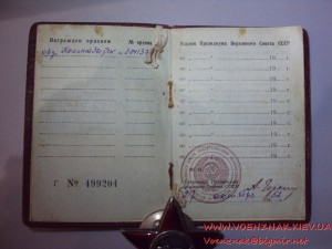 Комплект: Орден Красной Звезды и Орден Отечественной войны