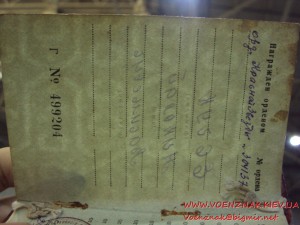 Комплект: Орден Красной Звезды и Орден Отечественной войны