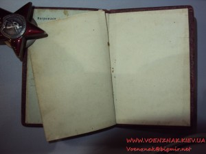 Комплект: Орден Красной Звезды и Орден Отечественной войны