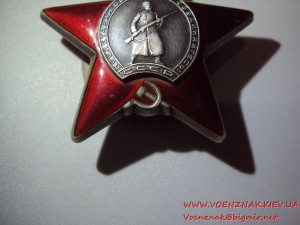 Комплект: Орден Красной Звезды и Орден Отечественной войны
