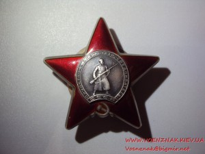 Комплект: Орден Красной Звезды и Орден Отечественной войны