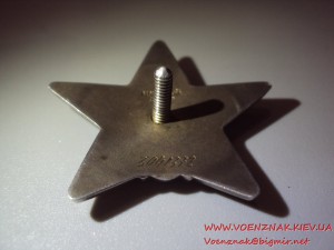 Комплект: Орден Красной Звезды и Орден Отечественной войны