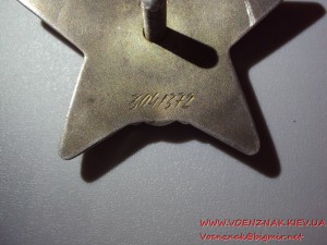 Комплект: Орден Красной Звезды и Орден Отечественной войны