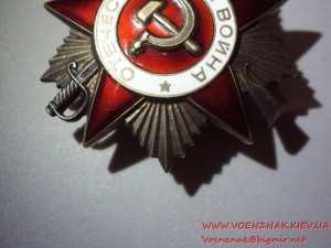 Комплект: Орден Красной Звезды и Орден Отечественной войны