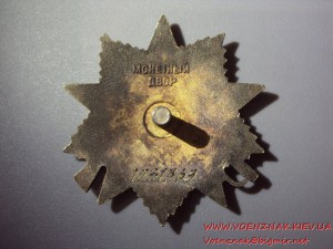 Комплект: Орден Красной Звезды и Орден Отечественной войны