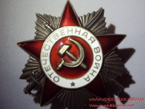 Комплект: Орден Красной Звезды и Орден Отечественной войны