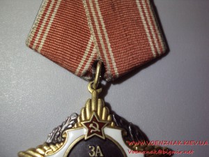 За личное мужество № 0625 без СССР