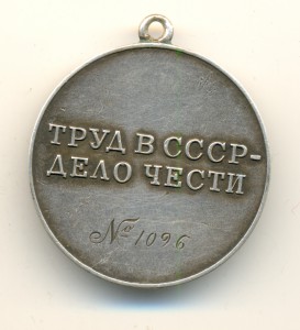 ТД № 1096 блинчик. Битая (5287)