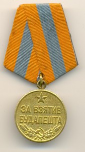 Будапешт Состояние (5294)