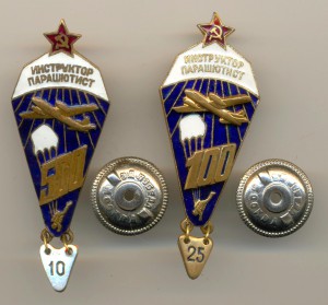 Инструктор парашютист 2 шт. (5298)