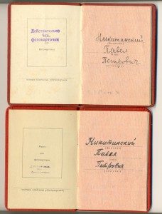 Отвага (после ВОВ), Б/З (после ВОВ) (5305)
