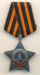 Слава 3ст. № 539669 (5313)